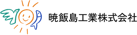 暁飯島工業株式会社